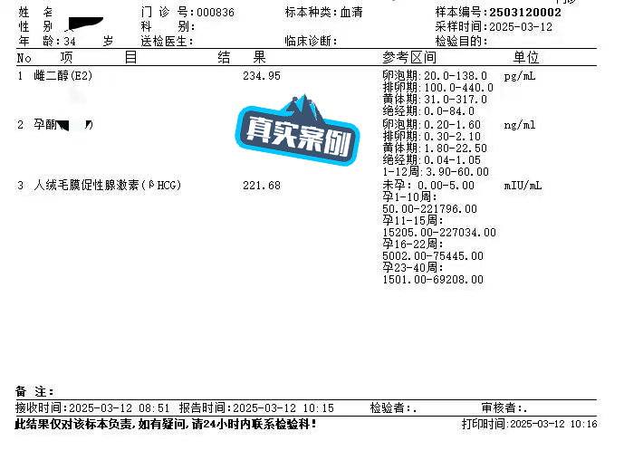 每一份早孕血值报告，都是我们最骄傲的“成绩单”-第2张图片
