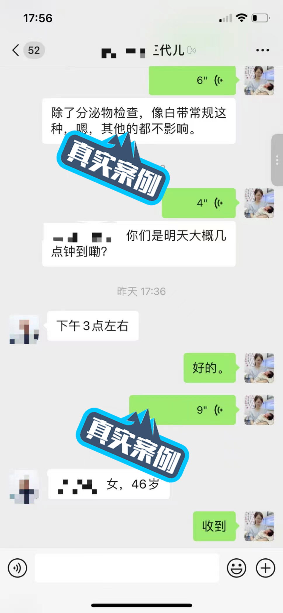 客户凌晨三点开车 从六盘水出发到成都，只为圆三胎儿子梦-第5张图片